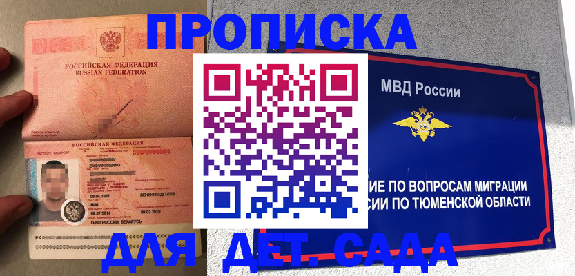 временная регистрация в квартире в Осе