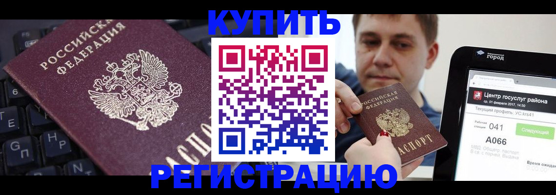 прописка в квартире в Осе
