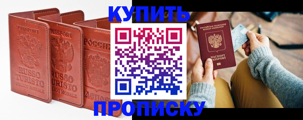 временная регистрация адрес в Осе
