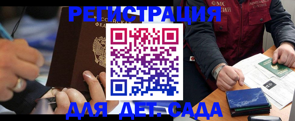 регистрация для школы в Осе